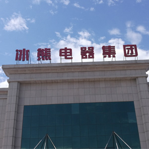 Tòa nhà văn phòng Bingxiong