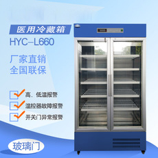 玻璃门/发泡门/视窗门GSP认证2-8℃医用冷藏箱 660L医药低温冰箱 药品冷藏箱